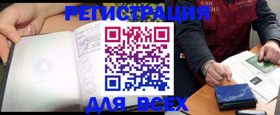 прописка для военкомата в Хилке