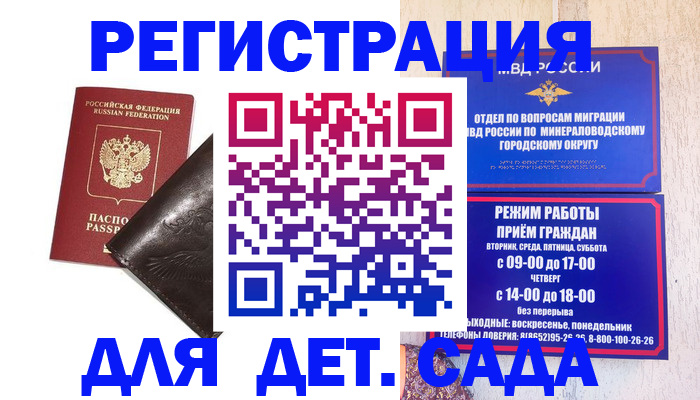 временная регистрация в Хилке